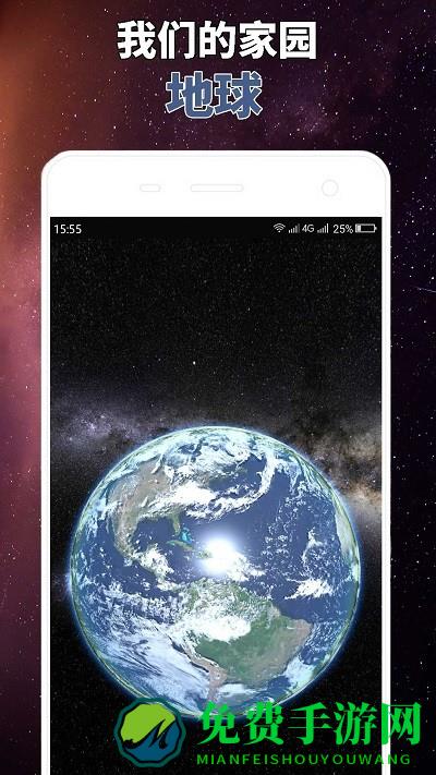 星球屏幕模拟器手机版