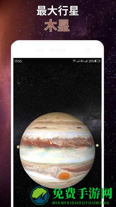 星球屏幕模拟器手机版