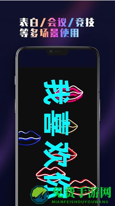 集弹幕app
