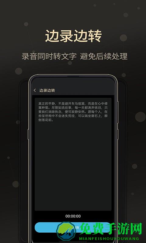 通话录音宝官方版下载