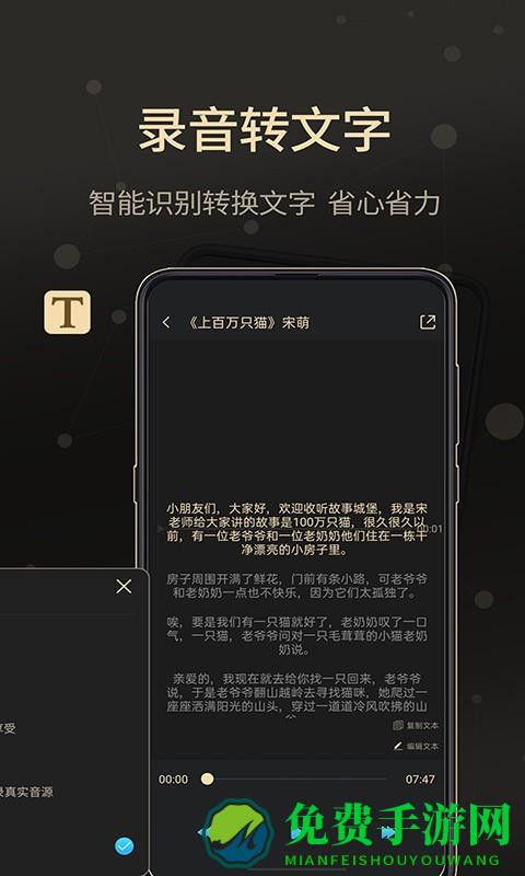 通话录音宝官方版