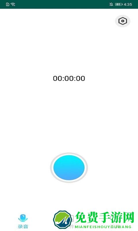 录音剪辑大师软件