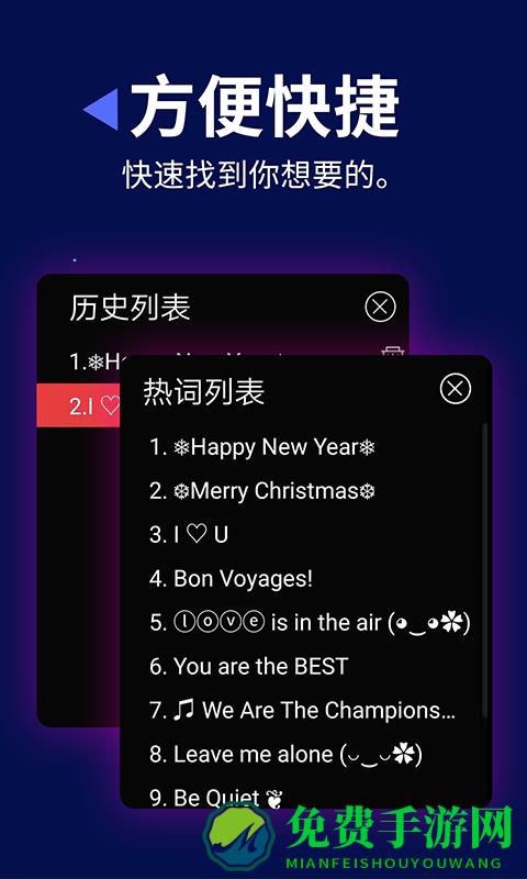 超级弹幕器app下载