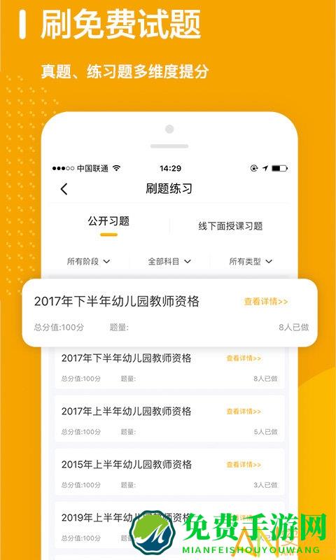 师业有成官方版