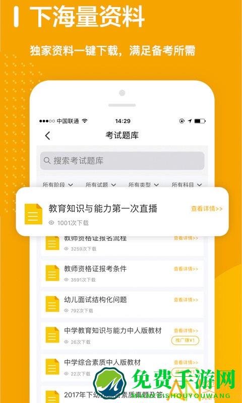 师业有成官方版