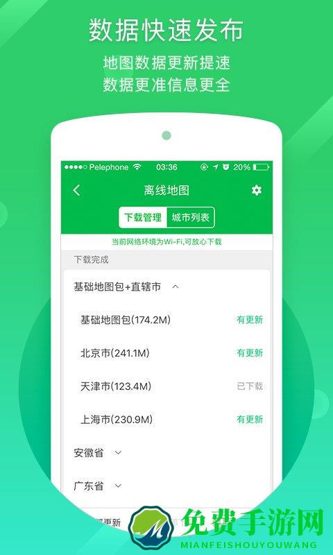 凯立德导航助手升级2024版