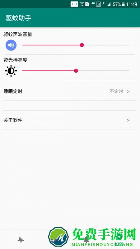 驱蚊助手app