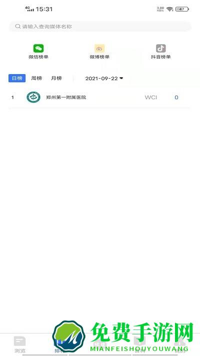 豫健最新版下载