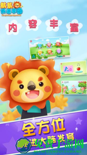 航航英语字母自然拼读手机版下载