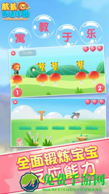 航航英语字母自然拼读app