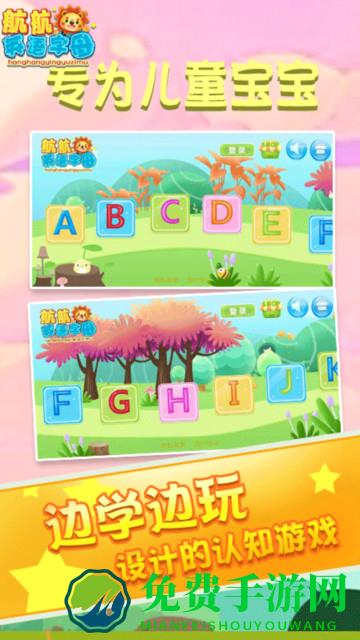 航航英语字母自然拼读app