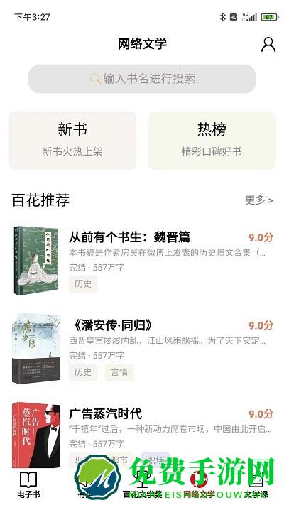 百花文艺出版社官方