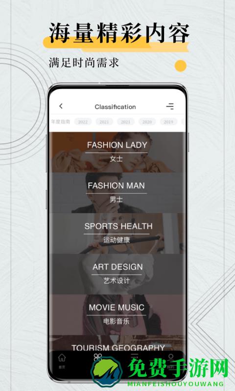 kandy男性杂志官方版