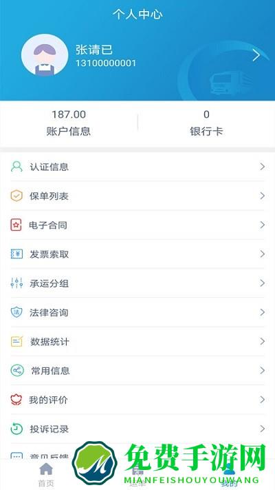 工惠物流app