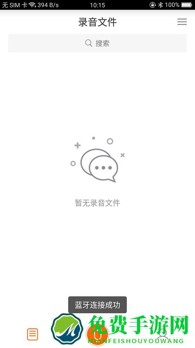 墨案ai录音笔app下载