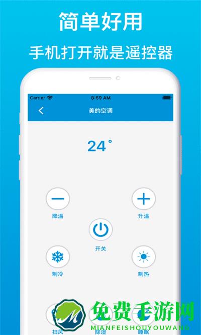 智能遥控器管家软件下载