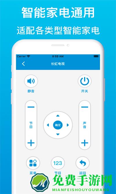 智能遥控器管家app