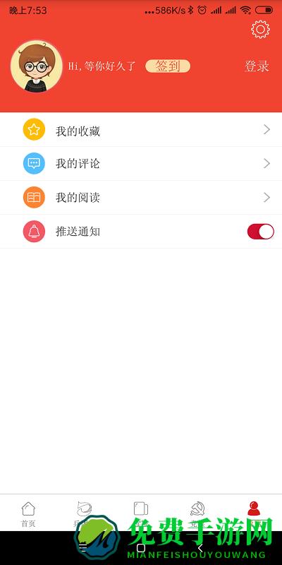 兵团日报官方版
