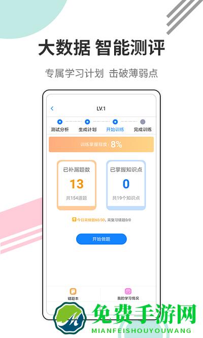 财会经济考试宝典最新版