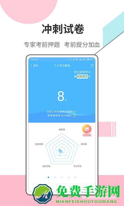 财会经济考试宝典最新版