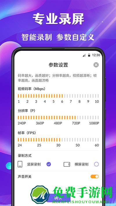 小熊手机屏幕录制app