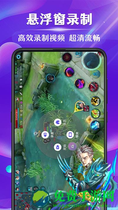 小熊手机屏幕录制app