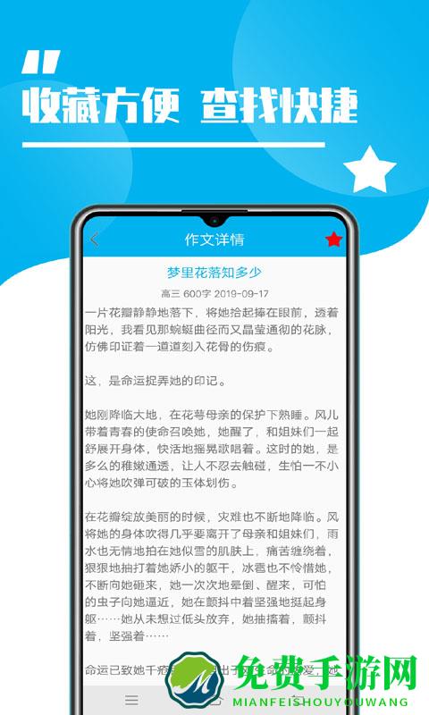 学生作文全集软件