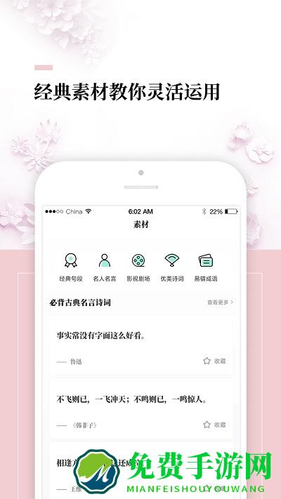 作文辅导大全软件免费(作文辅导)