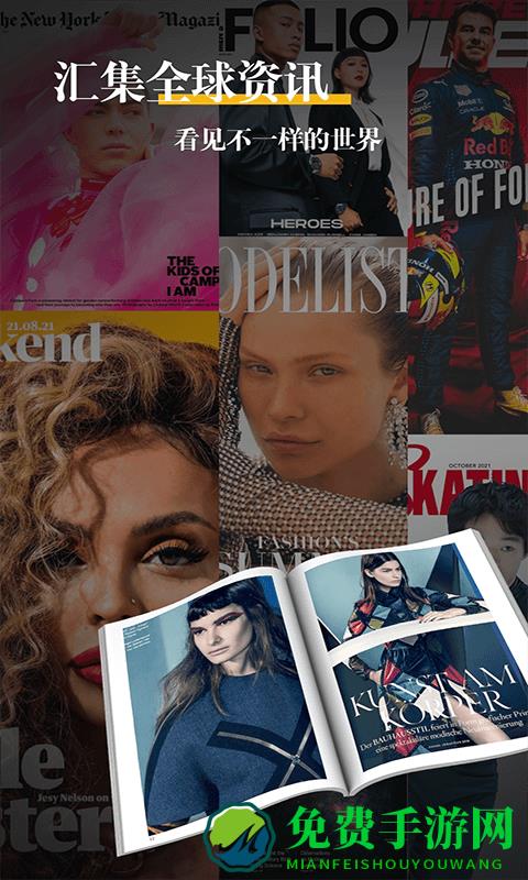 女性杂志app下载