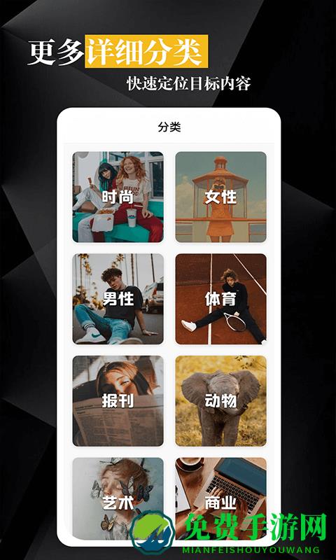 女性杂志app