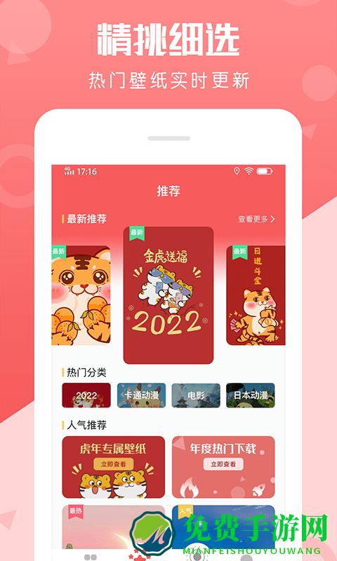 百变动态壁纸桌面下载