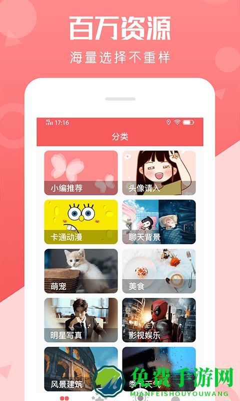 百变动态壁纸桌面