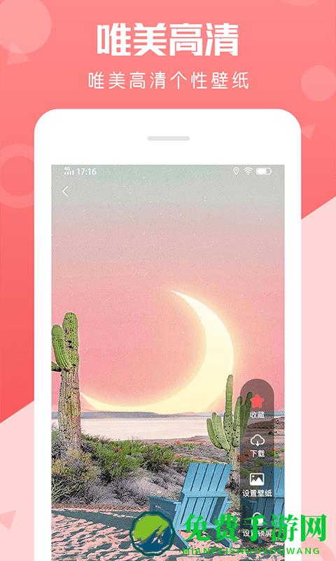 百变动态壁纸桌面