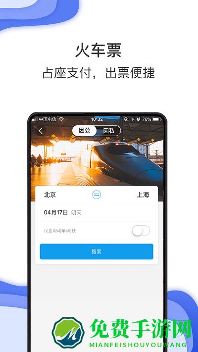 唐旅畅行app