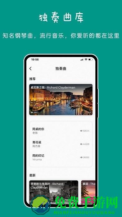 极简钢琴app