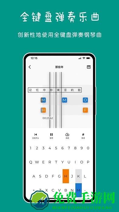 极简钢琴app