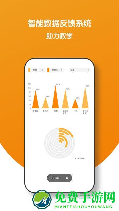 小音圈教师端app