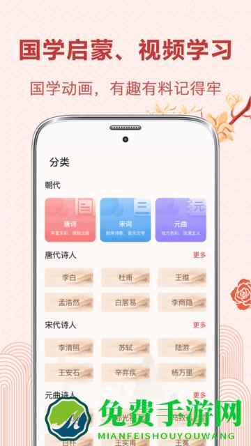 中华唐诗宋词最新版