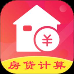 公积金房贷计算器2024最新版