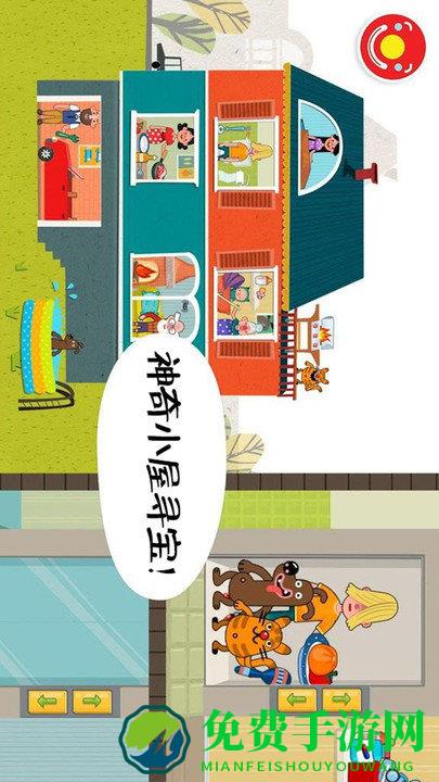 迷你校园房间软件下载