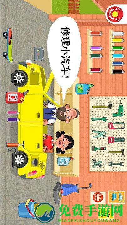 迷你校园房间app