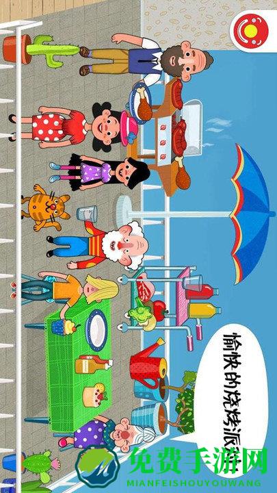 迷你校园房间app