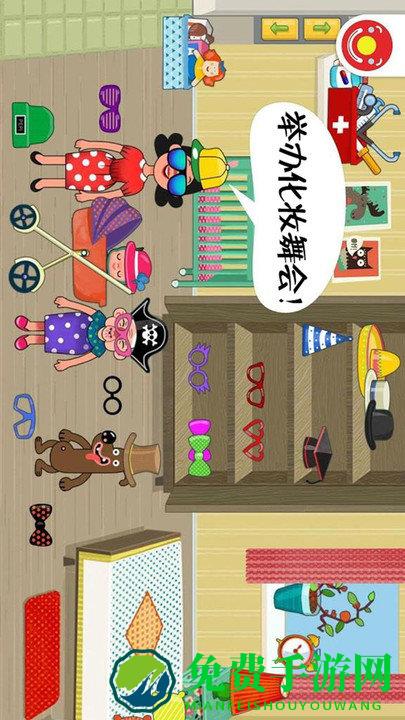 迷你校园房间app