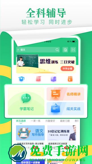 乐乐课堂app下载免费版