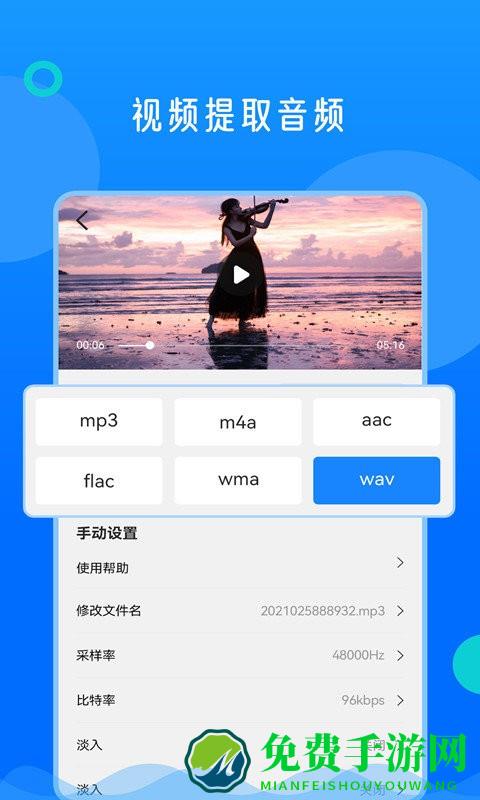 视频格式转换神器app免费