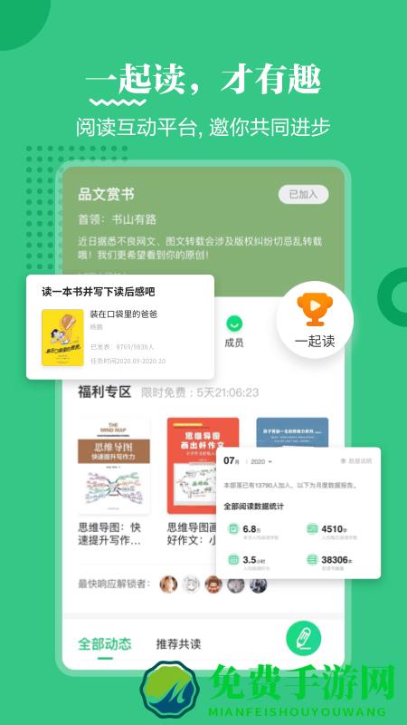 掌阅课外书下载官方版