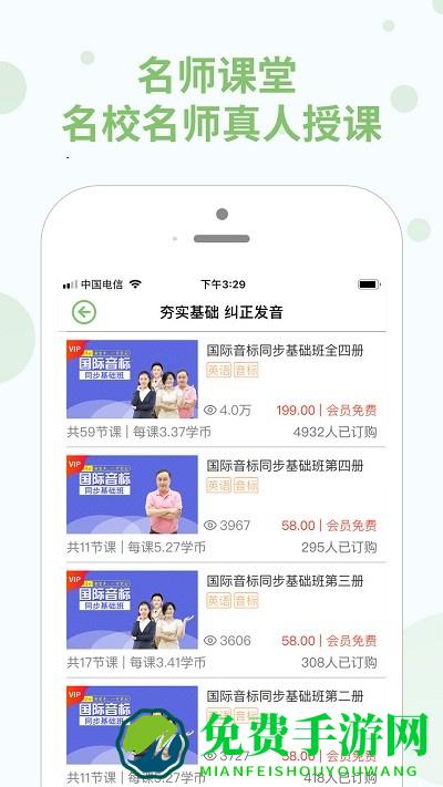 教学邦学习机最新版介绍