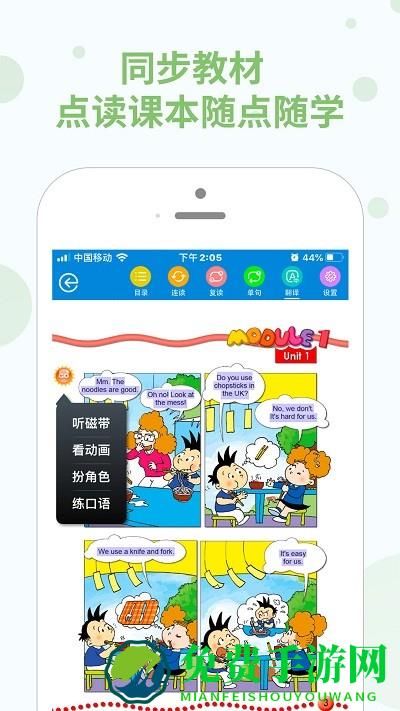 教学邦学习机app