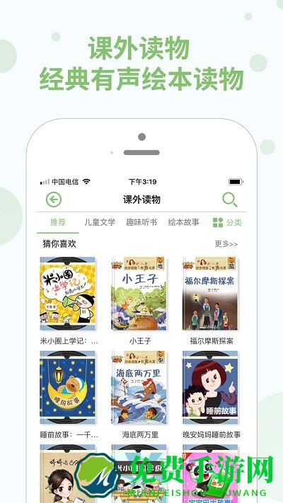 教学邦学习机app