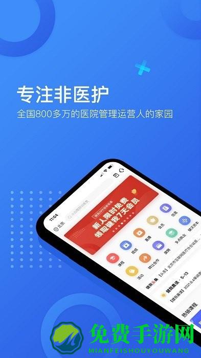 健我app